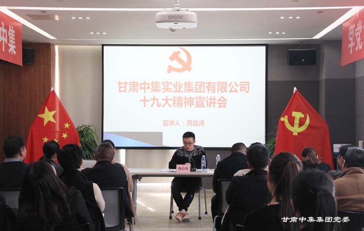 ���C�м����I(y��)���F(tu��n)���޹�˾�hί�_չ�h��ʮ�Ŵ����}�������