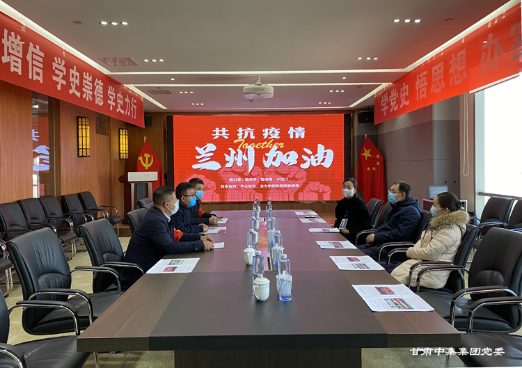 蘭州市政協(xié)黨組書記王 宏一行調(diào)研集團(tuán)公司疫情防控工作